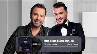                                                                                  جن جنوني   إنت الحب دندنها