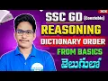 SSC GD Constable Dictionary Order Reasoning Classes From Basics to Advance Level