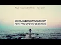 아직 못 본 세상으로 갈거야, Nico Touches The Walls - Hologram, [가사번역] [강철의 연금술사 리메이크 2기 OP]