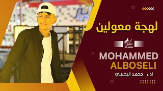 يا عيني كافي كافي   محمد البصيلي   مطلوبة      دندنها