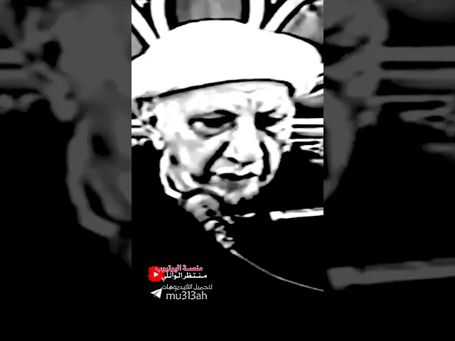 ⁣الوقوف بوجه الضالمين #الوائلي #احمد رحمه الله تعالى