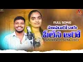 Download Lagu MUVADARO DARU PELENA ARO || FULL SONG || MASS DJ SONG 2023 || balakrishna new song || Pavan banjara