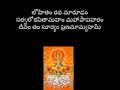 Download Lagu Suryashtakam in Telugu Lyrics