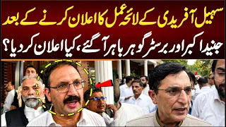 Meeting Ended: Barrister Gohar And Junaid Akbar Came Out Of The Building.What happened?