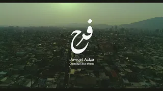 Joy Iyad Rimawi فرح اياد الريماوي 