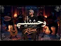 Abdulaziz Elmuanna Wahashteny Remix عبدالعزيز المعنى  وحشتيني