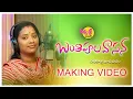 Download Lagu Banthipula Vasana Latest Folk Song Making 2022 |  Telangana Folk Songs | Mukkapalli Srinivas