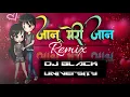 Lagu janu meri jaan remix old song dj remix by dj Ajay