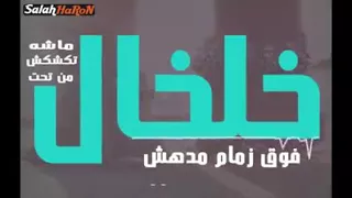 ماشيه تكشكش  خطيره دندنها