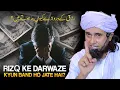 Download Lagu Rizq Ke Darwaze Kyun Band Ho Jate Hai? | Best Bayan | Mufti Tariq Masood