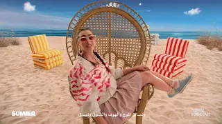 اعلان دقوا الشماسي   ملك                    رمضان                                              دندنها