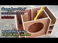Lagu skema box SPL 6 inch simpel dan mudah@DiantoCreative