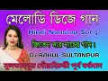 Download Lagu মেলোডি ডিজে গান // Hindi Nonstop Jitendra song // mortal dance #Dj_Rahul_Sultanpur 🔥