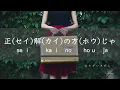 【Lyrics】菅田将晖-まちがいさがし Japanese Kana/Romaji Lyrics