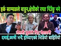 Lagu Harka Sampang ले बाहुन क्षेत्रीको रगत पिउँछु: दमाई,कामी भन्दै गाली गरेपछि जेनजी युवाले दिए चेतावनी