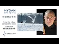 Download Lagu Riley Lee Shakuhachi 尺八 Myōan Shika no Tōne 明暗鹿の遠音 Distant Cry of Deer  — VERY rare Myōan version