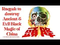 Lagu Ultimate Ruqyah to Destroy the Ancient \u0026 Evil Blackmagic of China | 消滅黑魔法