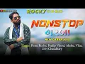 Download Lagu Nonstop गरबा | Pintu Rocky | Rocky Star Musical Group Garba Song Live Recording 2024
