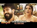 Download Lagu Yentha Sakkagunnaave Full Video Song 4K | Rangasthalam Video Songs | Ram Charan | Samantha | DSP