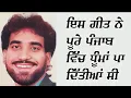 Download Lagu ਰਣਜੀਤ ਮਣੀ ਨੂੰ ਸੁਪਰ ਸਟਾਰ ਬਨਾਉਣ ਵਾਲਾ ਗੀਤ ll Chamkila Mela Ranjit Mani Live ll Ranjhe da principal ji