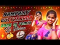 Lagu Nampally Gutta Kaada Song Dj Remix | Telugu Dj Songs | Latest Folk Songs 2023