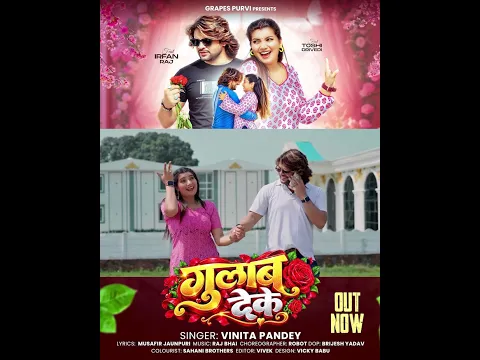 Gulab Deke Song | You Tube Short | Reels | Grapes Purvi