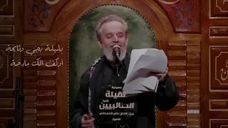 ليلة بچي و نايحة أوكف الك مادحة الحاج باسم الكربلائي اكسبلور لايك 