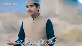 شان امیر معاویہ رضی اللہ عنہ خوبصورت نظم 