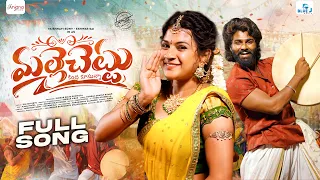 malle chettu full song vaishnavi sony kalyan keys shekar virus boddu dilip anjana music
