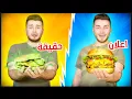Lagu المنتجات في الإعلان ضد الحقيقة 🤷🏻‍♀️🔥(طلع كلو غش😱💔!!!)