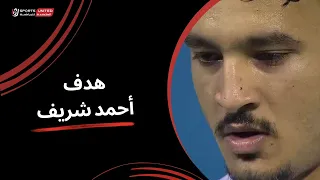 أحمد شريف يحرز الهدف الأول للزمالك من ضربة جزاء  الجولة الخامسة  دوري أورا           دندنها