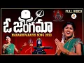 Download Lagu O Jangama- Shivratri Song 2023 | Vanitha TV Maha Shivratri Special Song | Rohini | Thirupathi Matla