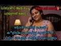 Kambi call latest new 2026 Malayalam kambiphone call recoder malayalam