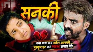 Sankii Lover | Pooja Kidnapped