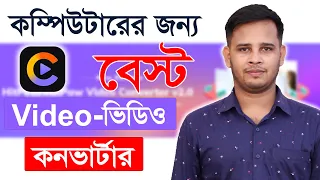 how to download and install video converter software for computer best video converter for pc