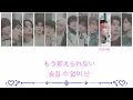 KO1KEYZ（コイキーズ） - KO1KEYZ (Japanese ver.) Color Coded Lyrics [JPN/KOR]｜歌割り