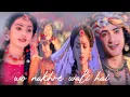Lagu wo nakhre wali hai 🥰😍🙈 | radhakrishn vm |