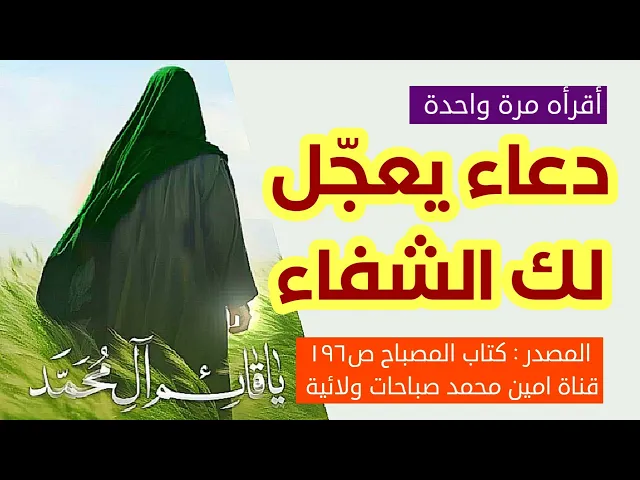 ⁣عاجل / من عجائب الإمام الباقر عليه السلام في طلب العافية اسمعها الآن من دون تأخير