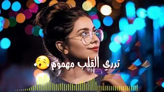 وش عجب قاطع بيه يا راحت النفسيه تدري القلب مهموم 