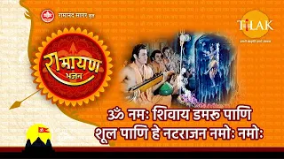  om namah shivaya damru paani shool tilak