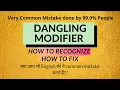 DANGLING MODIFIER HOW TO RECOGNIZE HOW TO FIX ENGLISH GRAMMAR by MAMTA AGRAWAL