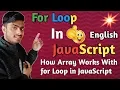 what is for loop in javascript with examples javascript tutorial for beginners 2019 in english