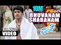 Download Lagu Bhuvanam Gaganam Video Song | Vamshi | Puneeth Rajkumar | Nikitha Thukral | Puneeth Hit Songs