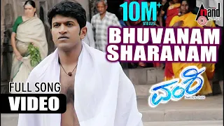 bhuvanam gaganam video song vamshi puneeth rajkumar nikitha thukral puneeth hit songs
