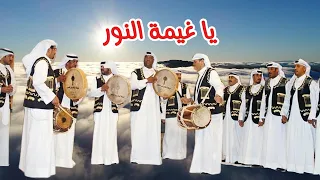 فرقة التلفزيون   يا غيمة النور   النسخة الأصلية   دندنها