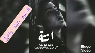 انته ماحنيت بابك ساده حته لو جاسك الشوك تعانده   الوصف من طرفي فدوه دندنها