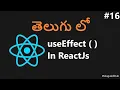 How to use useEffect in React Js - 16