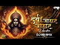 Download Lagu Devi Johar Johar Alka Chandrakar | Vibration | Dj Rb Rmx | Johar Johar Dai Dj Song 
