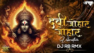devi johar johar alka chandrakar vibration dj rb rmx johar johar dai dj song 