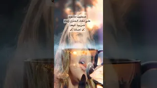 أصالة صحيت مالنوم علي معاد الحنين إياه ضريبة البعد Fyp Capcut Viral Subscribe 